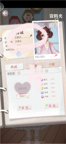 箱庭小偶怎么改娃娃名字-第4张图片-9158手机教程网 箱庭小偶怎么改娃娃名字-第4张图片-9158手机教程网