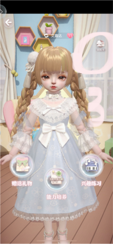 箱庭小偶怎么改娃娃名字-第3张图片-9158手机教程网 箱庭小偶怎么改娃娃名字-第3张图片-9158手机教程网