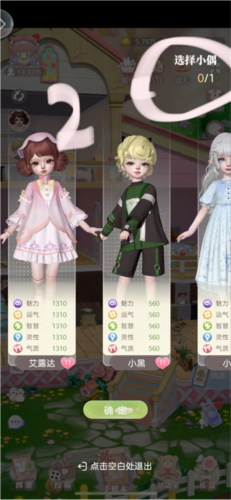 箱庭小偶怎么改娃娃名字-第2张图片-9158手机教程网 箱庭小偶怎么改娃娃名字-第2张图片-9158手机教程网