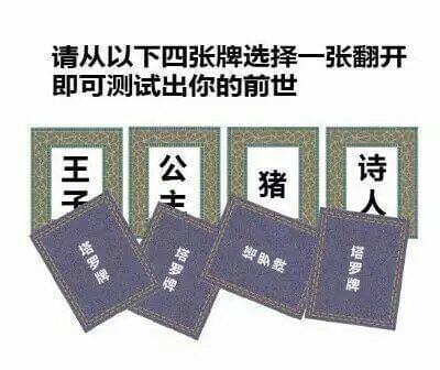 从4张牌翻开一张测试出你的前世-第7张图片-9158手机教程网 从4张牌翻开一张测试出你的前世-第7张图片-9158手机教程网