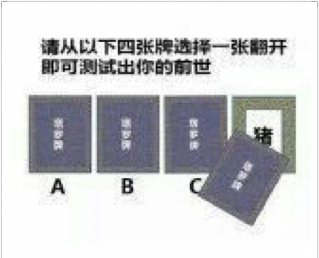 从4张牌翻开一张测试出你的前世-第8张图片-9158手机教程网 从4张牌翻开一张测试出你的前世-第8张图片-9158手机教程网