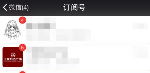 微信公众号推送怎么关闭-第1张图片-9158手机教程网 微信公众号推送怎么关闭-第1张图片-9158手机教程网
