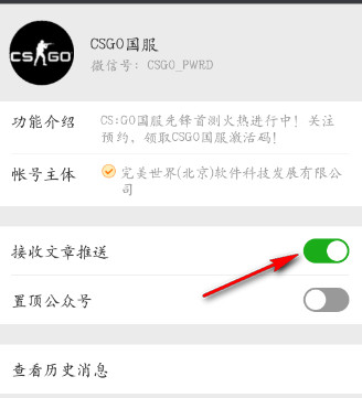 微信公众号推送怎么关闭-第4张图片-9158手机教程网 微信公众号推送怎么关闭-第4张图片-9158手机教程网