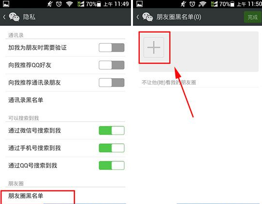 朋友圈三天可见可以设置部分人吗-第4张图片-9158手机教程网 朋友圈三天可见可以设置部分人吗-第4张图片-9158手机教程网