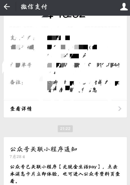 无现金生活pay是什么东西-第1张图片-9158手机教程网 无现金生活pay是什么东西-第1张图片-9158手机教程网