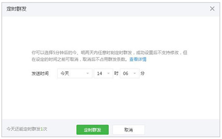 怎么取消微信公众号定时发送-第2张图片-9158手机教程网 怎么取消微信公众号定时发送-第2张图片-9158手机教程网