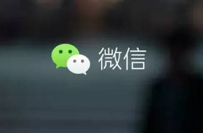 微信语音提醒功能设置方法-第1张图片-9158手机教程网 微信语音提醒功能设置方法-第1张图片-9158手机教程网