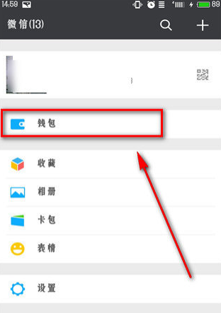 微信延期到账如何操作-第2张图片-9158手机教程网 微信延期到账如何操作-第2张图片-9158手机教程网
