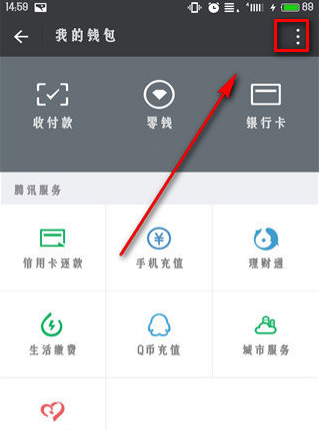 微信延期到账如何操作-第3张图片-9158手机教程网 微信延期到账如何操作-第3张图片-9158手机教程网