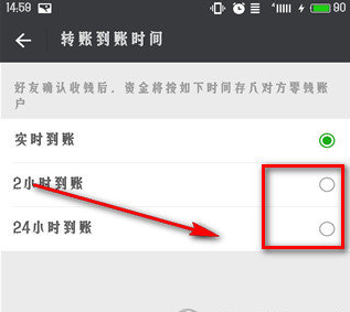 微信延期到账如何操作-第6张图片-9158手机教程网 微信延期到账如何操作-第6张图片-9158手机教程网