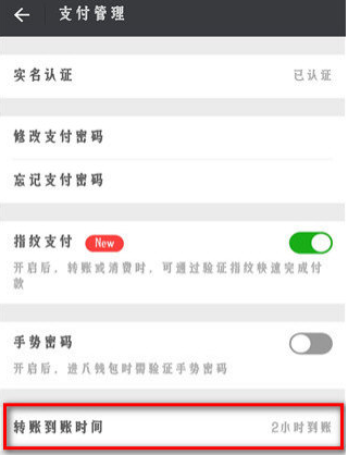 微信延期到账如何操作-第7张图片-9158手机教程网 微信延期到账如何操作-第7张图片-9158手机教程网