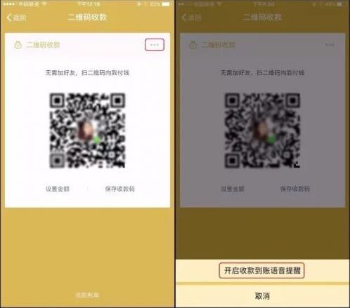 微信到账语音提示怎么设置-第2张图片-9158手机教程网 微信到账语音提示怎么设置-第2张图片-9158手机教程网