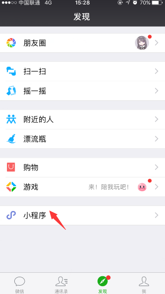 微信发票小助手怎么删除发票-第1张图片-9158手机教程网 微信发票小助手怎么删除发票-第1张图片-9158手机教程网