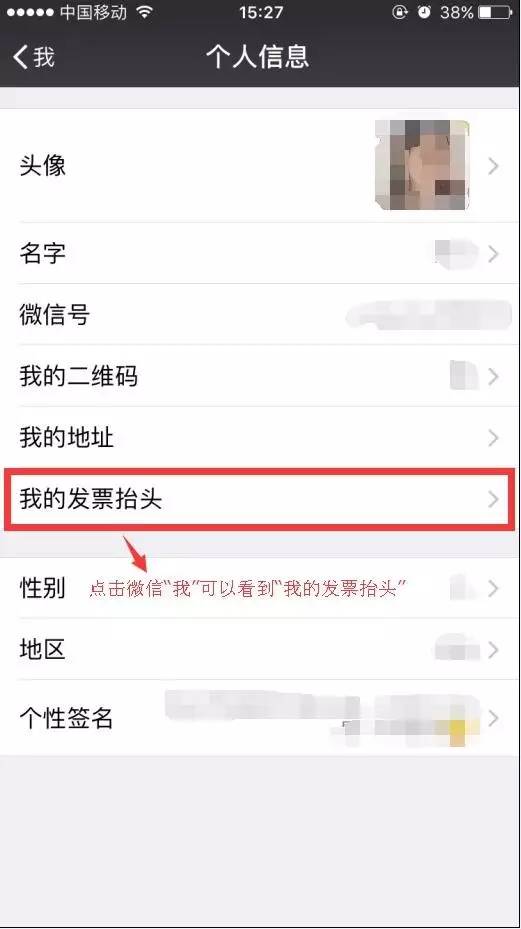 微信发票小助手转发链接图文教程-第7张图片-9158手机教程网 微信发票小助手转发链接图文教程-第7张图片-9158手机教程网