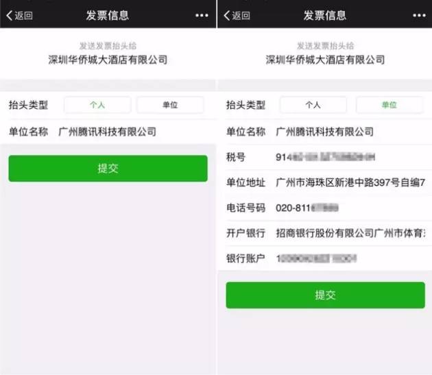 微信发票小助手的二维码是不变的吗-第4张图片-9158手机教程网 微信发票小助手的二维码是不变的吗-第4张图片-9158手机教程网