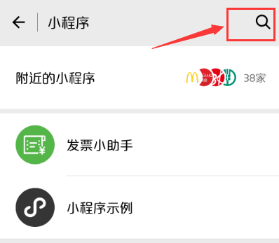 微信发票小助手的二维码是不变的吗-第2张图片-9158手机教程网 微信发票小助手的二维码是不变的吗-第2张图片-9158手机教程网
