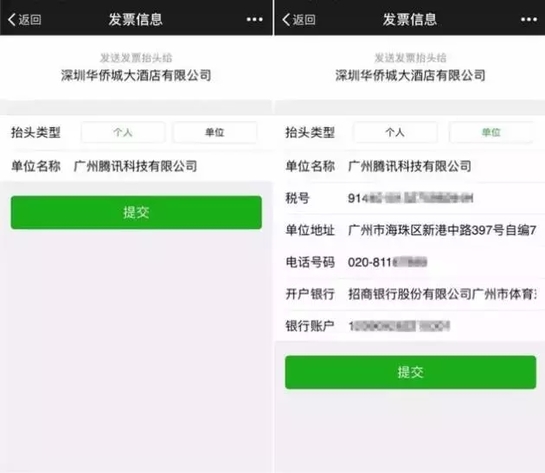 微信发票小助手在哪里-第3张图片-9158手机教程网 微信发票小助手在哪里-第3张图片-9158手机教程网