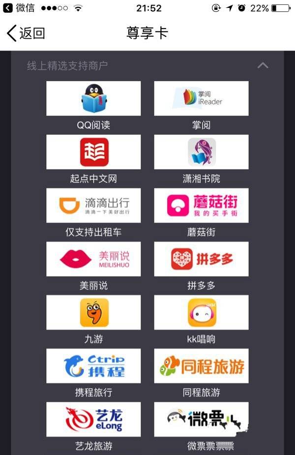 QQ钱包超级会员尊享卡有什么用-第2张图片-9158手机教程网 QQ钱包超级会员尊享卡有什么用-第2张图片-9158手机教程网