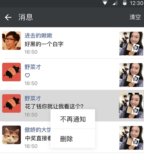 微信新版在哪里设置朋友圈不互动-第2张图片-9158手机教程网 微信新版在哪里设置朋友圈不互动-第2张图片-9158手机教程网