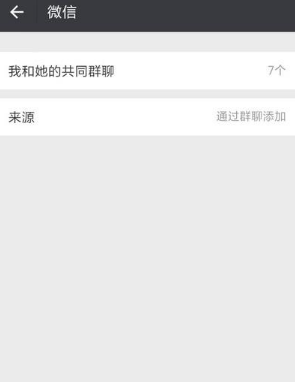 微信怎么看好友共同所在群-第1张图片-9158手机教程网 微信怎么看好友共同所在群-第1张图片-9158手机教程网