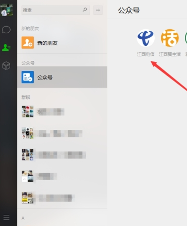 微信电脑版如何进入公众号-第5张图片-9158手机教程网 微信电脑版如何进入公众号-第5张图片-9158手机教程网
