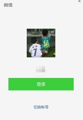 微信电脑版如何进入公众号-第2张图片-9158手机教程网 微信电脑版如何进入公众号-第2张图片-9158手机教程网