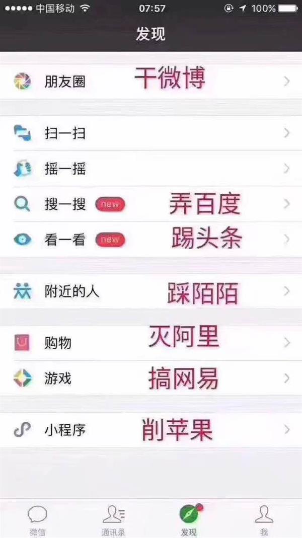 微信商品搜索功能什么时候出来-第2张图片-9158手机教程网 微信商品搜索功能什么时候出来-第2张图片-9158手机教程网