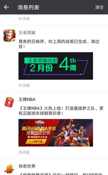 王者荣耀每周战报在哪里看链接-第7张图片-9158手机教程网 王者荣耀每周战报在哪里看链接-第7张图片-9158手机教程网