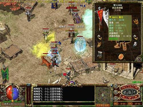 原始传奇PK中怎么使用药水-第2张图片-9158手机教程网 原始传奇PK中怎么使用药水-第2张图片-9158手机教程网