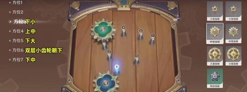 原神恒动械画第三关攻略-第1张图片-9158手机教程网