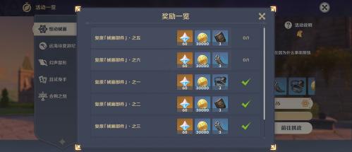 原神恒动械画第二关攻略-第3张图片-9158手机教程网 原神恒动械画第二关攻略-第3张图片-9158手机教程网