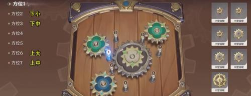 原神恒动械画第二关攻略-第1张图片-9158手机教程网 原神恒动械画第二关攻略-第1张图片-9158手机教程网