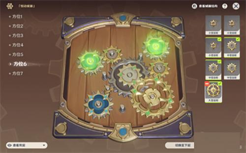 原神恒动械画第二关攻略-第2张图片-9158手机教程网 原神恒动械画第二关攻略-第2张图片-9158手机教程网