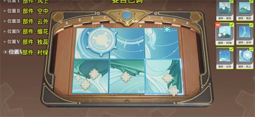 原神恒动械画拼图攻略-第1张图片-9158手机教程网 原神恒动械画拼图攻略-第1张图片-9158手机教程网