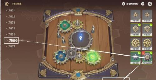 原神复原械画部件之六攻略-第4张图片-9158手机教程网 原神复原械画部件之六攻略-第4张图片-9158手机教程网