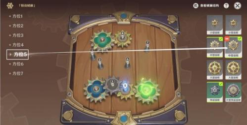 原神复原械画部件之六攻略-第3张图片-9158手机教程网 原神复原械画部件之六攻略-第3张图片-9158手机教程网