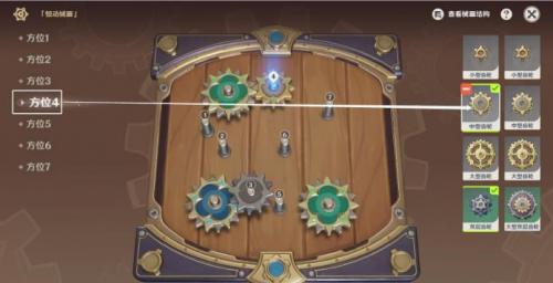 原神复原械画部件之六攻略-第2张图片-9158手机教程网 原神复原械画部件之六攻略-第2张图片-9158手机教程网