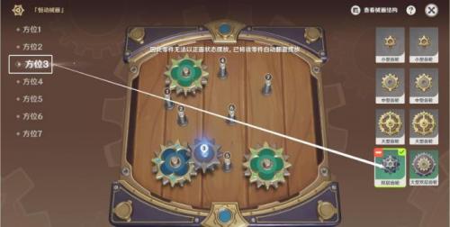 原神复原械画部件之六攻略-第1张图片-9158手机教程网 原神复原械画部件之六攻略-第1张图片-9158手机教程网