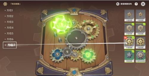 原神复原械画部件之六攻略-第5张图片-9158手机教程网 原神复原械画部件之六攻略-第5张图片-9158手机教程网