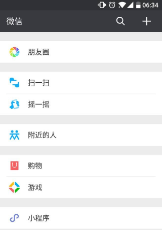 微信小程序功能怎么卸载-第2张图片-9158手机教程网 微信小程序功能怎么卸载-第2张图片-9158手机教程网