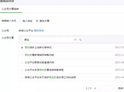 微信公众号怎么发布文章链接-第7张图片-9158手机教程网 微信公众号怎么发布文章链接-第7张图片-9158手机教程网