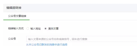 微信公众号怎么发布文章链接-第5张图片-9158手机教程网 微信公众号怎么发布文章链接-第5张图片-9158手机教程网