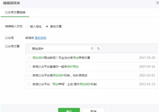微信公众号怎么发布文章链接-第9张图片-9158手机教程网 微信公众号怎么发布文章链接-第9张图片-9158手机教程网