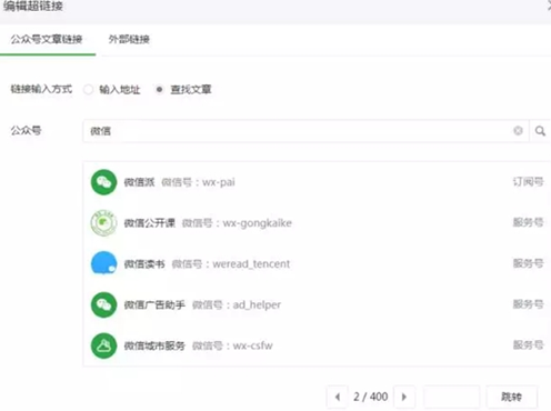微信公众号怎么发布文章链接-第8张图片-9158手机教程网 微信公众号怎么发布文章链接-第8张图片-9158手机教程网