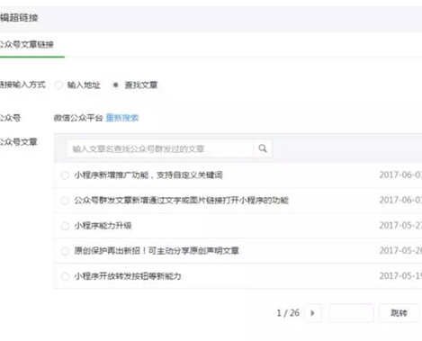 微信公众号怎么发布文章链接-第6张图片-9158手机教程网 微信公众号怎么发布文章链接-第6张图片-9158手机教程网