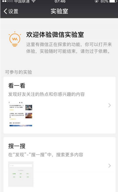 微信搜一搜在哪里-第3张图片-9158手机教程网 微信搜一搜在哪里-第3张图片-9158手机教程网