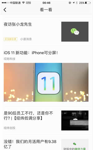 微信搜一搜看一看是什么-第4张图片-9158手机教程网 微信搜一搜看一看是什么-第4张图片-9158手机教程网