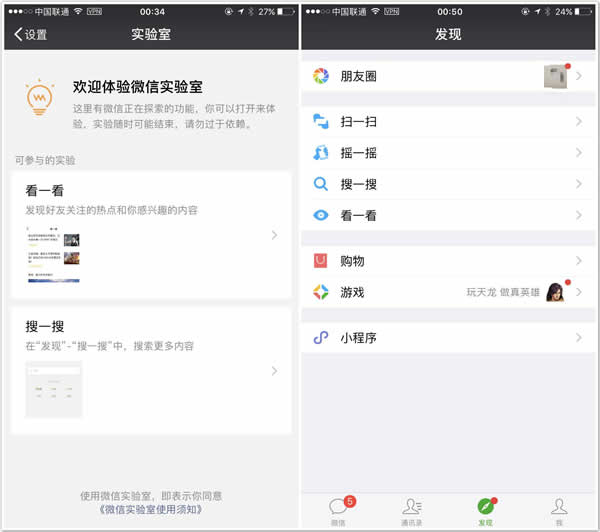 微信搜一搜看一看是什么-第3张图片-9158手机教程网 微信搜一搜看一看是什么-第3张图片-9158手机教程网