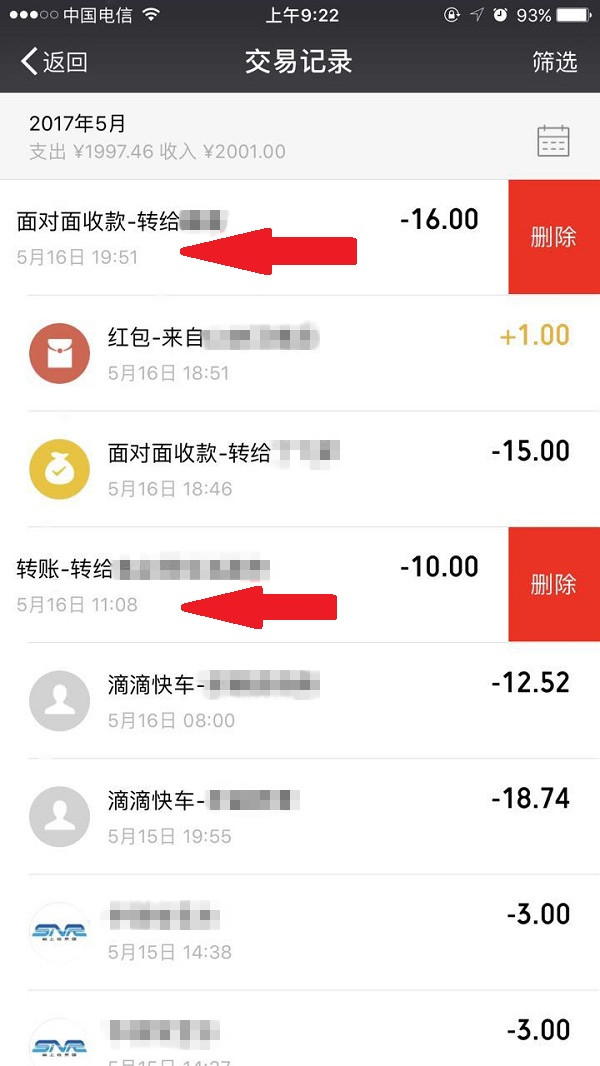 怎么删除微信零钱明细记录-第9张图片-9158手机教程网 怎么删除微信零钱明细记录-第9张图片-9158手机教程网