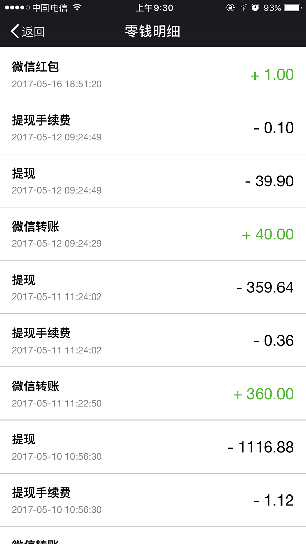 怎么删除微信零钱明细记录-第5张图片-9158手机教程网 怎么删除微信零钱明细记录-第5张图片-9158手机教程网